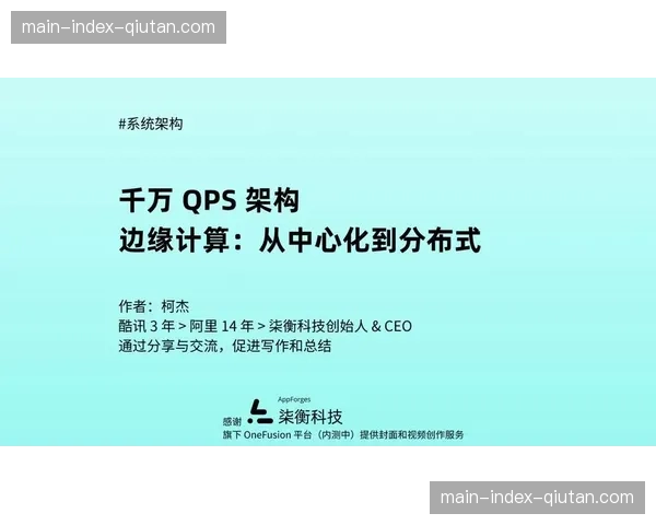 从中心化向边缘计算逻辑迁移 这种演进确立了下一代体育传播的基座