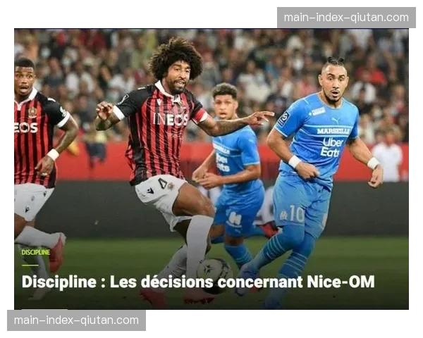 因球迷骚乱事件，马赛客场对阵尼斯的比赛将空场进行